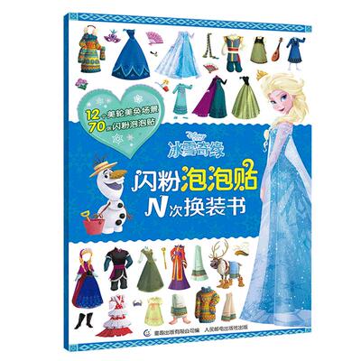 魔法水彩涂涂便签【全2册】小马宝莉冰雪奇缘 儿童水彩涂色本便签涂鸦画画填色书幼儿园自带便携绘画本绘本益智游戏书