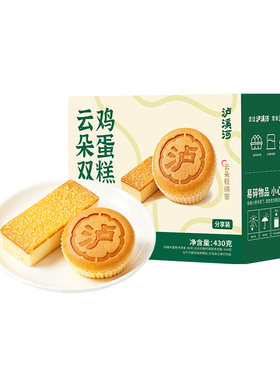 泸溪河桃酥双拼鸡蛋糕低糖早餐面包蛋糕小面包办公室零食糕点美食