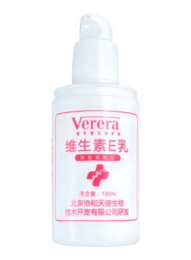 维芙雅维生素E乳保湿润肤滋润身体乳北京协和护肤冬天滋润正品