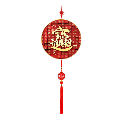 【热销爆款】家和万事兴装饰画