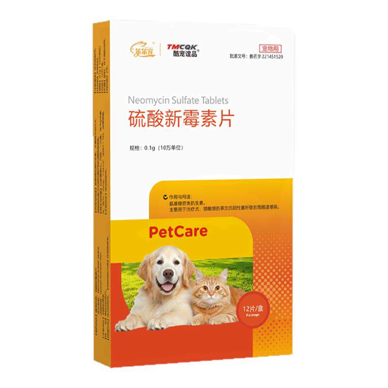 笨笨宠新霉素抗菌胃肠炎犬猫腹泻