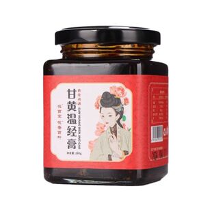 甘黄温经膏调经宝茯香益经宝益经舒经调经顺膏补气血宫寒推迟量少