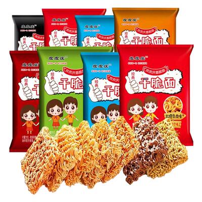 掌心脆干脆面童年记忆儿时味道
