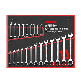 德力西电气开口两用扳手工具套装梅花板子10/13号双头棘轮呆扳手