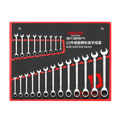 德力西电气开口两用扳手工具套装