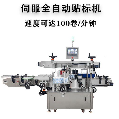 伺服全自动双面贴标机方瓶扁瓶不干胶侧面平面贴标机胶带平面瓶子