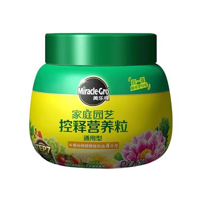 美乐棵控释肥营养粒型玫瑰月季