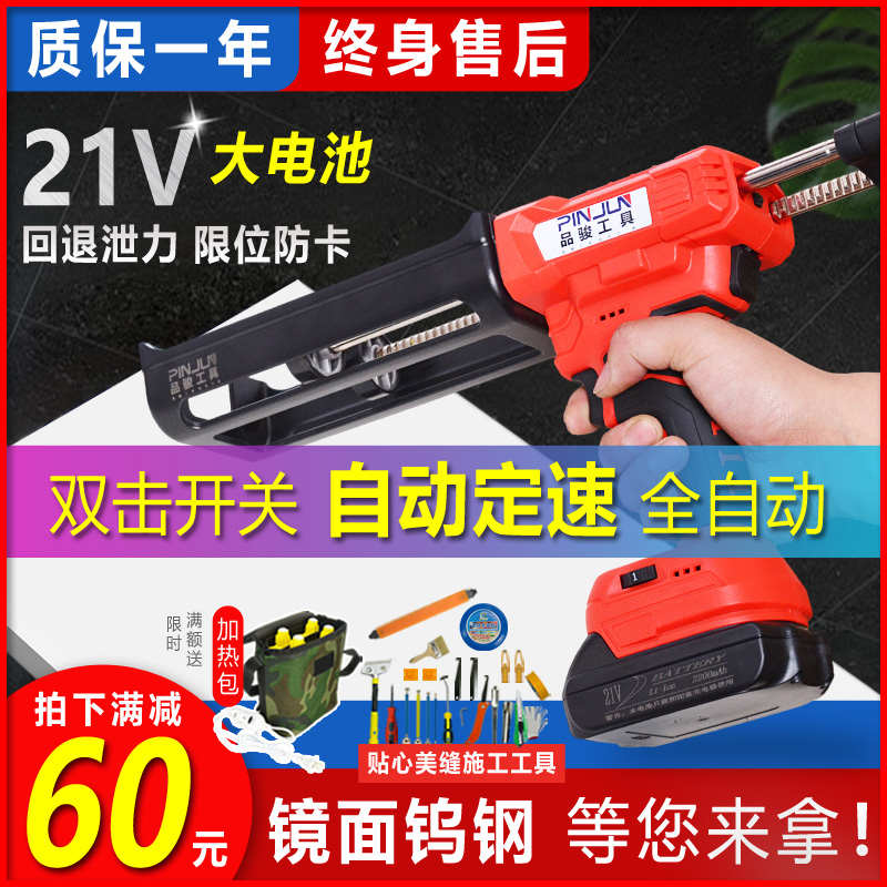 电动美缝胶枪抢打胶机全自动瓷砖地砖锂电双管美缝剂施工工具神器