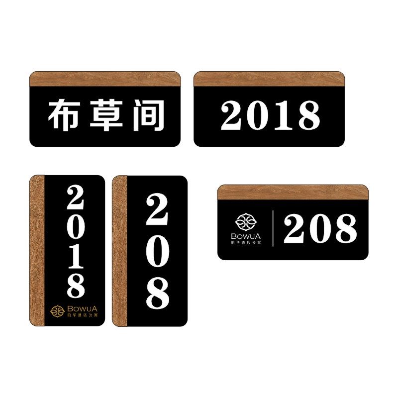 亚克力木纹家用号码宾馆酒店民宿门牌号包厢数字3D立体提示可定制
