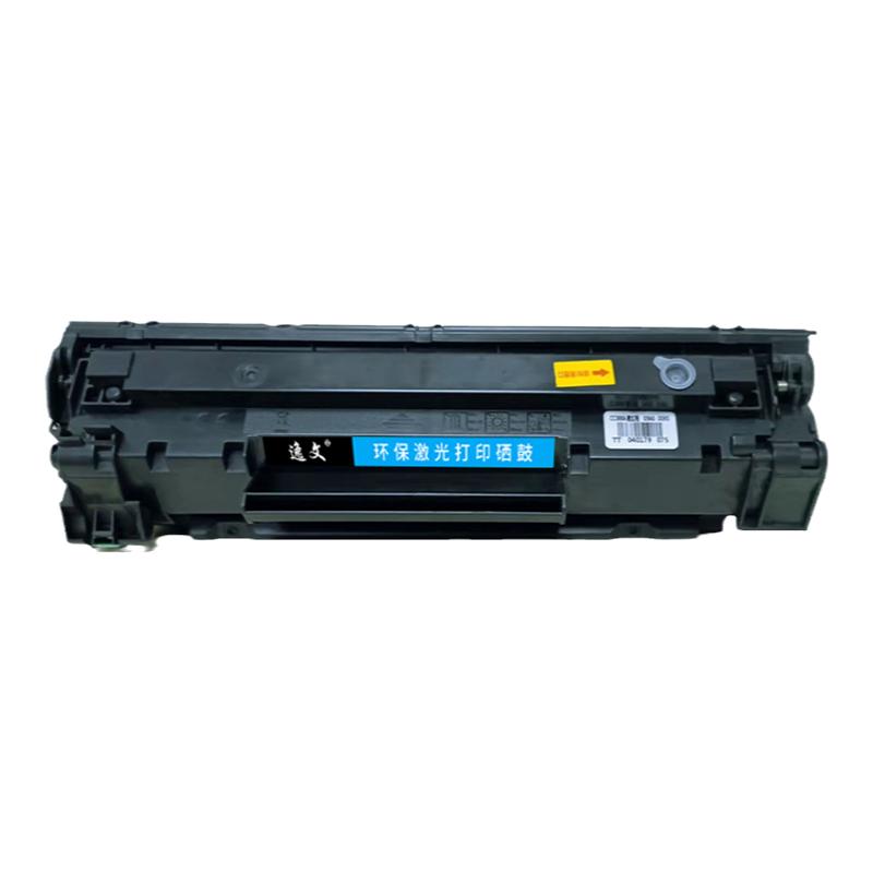 逸文适用hp/惠普硒鼓laserjet m1218mfp墨盒打印机复印一体机HP1218碳粉仓1219墨粉盒M1219NF激光易加粉晒鼓