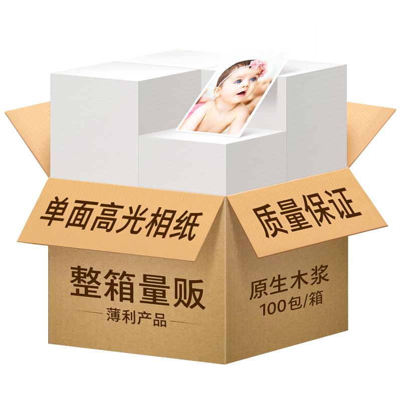 多尺寸彩色喷墨防水高光相纸雅岚