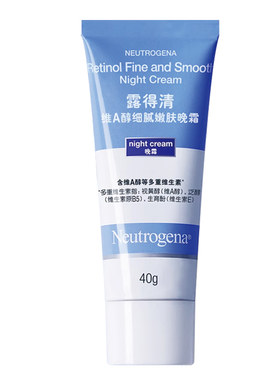 露得清a醇晚霜40g小蓝管面霜