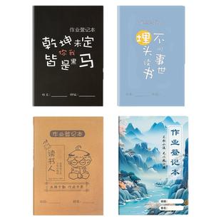 初中生每日学习计划表作业打卡本小学生通用A5自律表登记本暑假时间管理神器每周语文数学英语规划本记录任务