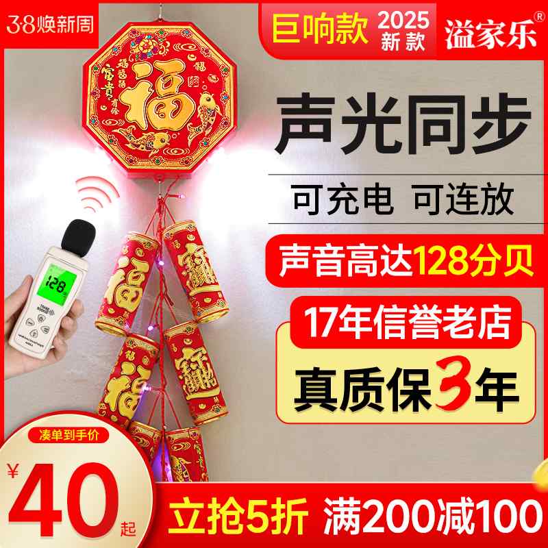 电子鞭炮超响新型免插电家用巨响鞭爆室外结婚庆炮仗小爆竹机