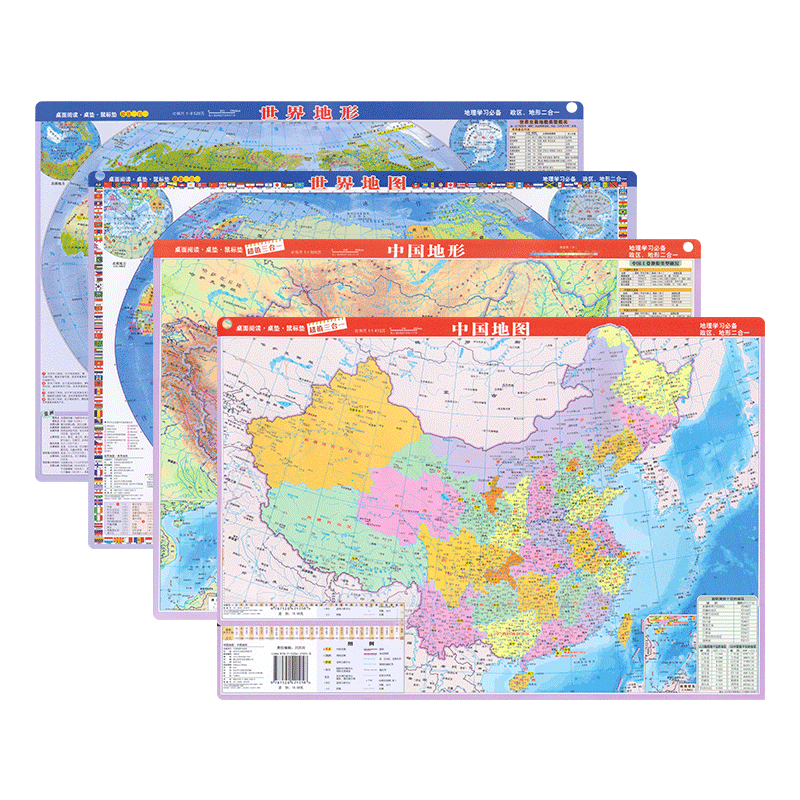 课堂版 中国地图世界地图桌面迷你小号A3约41×29cm政区地形二合一中小学生地理课老师教学桌面速记塑料防水地图