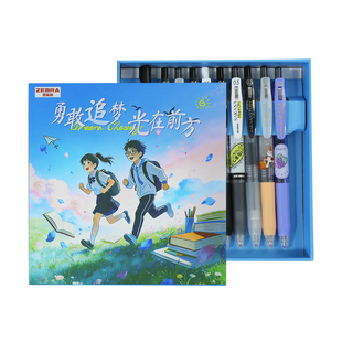 【斑马正版礼盒】zebra斑马中性笔文具追光少年套装中小学生开学大礼包仪式感男生女生生日礼物初中同学学生