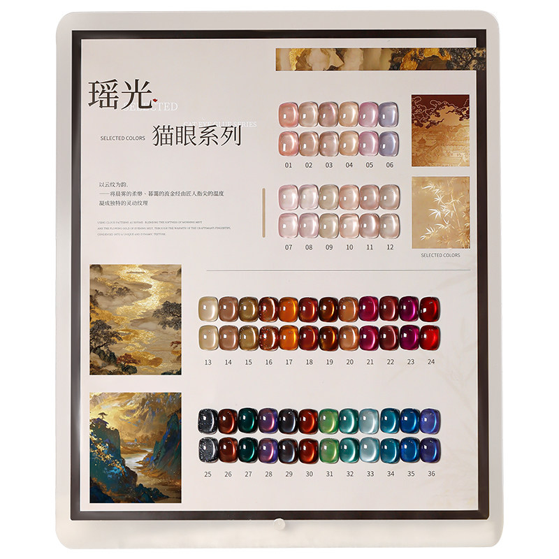 云钻瑶光秋冬显白玻璃珠猫眼胶超甲油胶