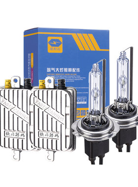 1系-7系X1-X8解码氙气大灯