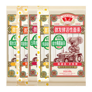 鲁花微发酵活性面条玉带波浪挂面600g椭圆面银丝龙须面鸡蛋精细面