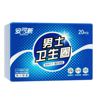 安可新男士卫生圈包皮阻复环