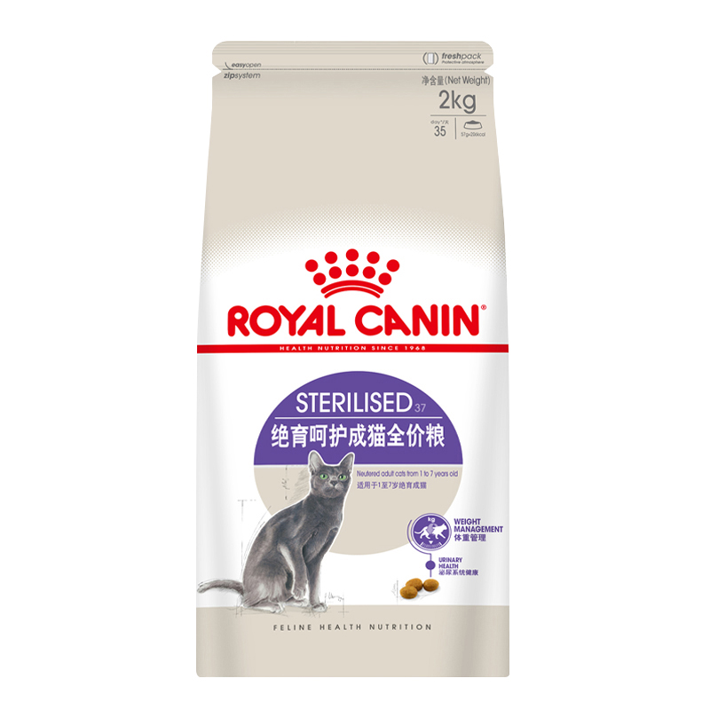 皇家SA37绝育猫粮通用公母猫KS34猫咪泌尿道呵护幼成全价猫粮2kg