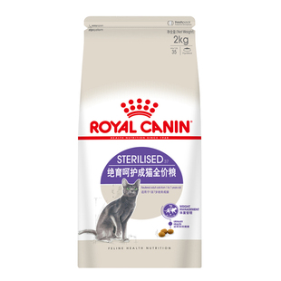 皇家SA37绝育猫粮通用公母猫KS34猫咪泌尿道呵护幼成全价猫粮2kg