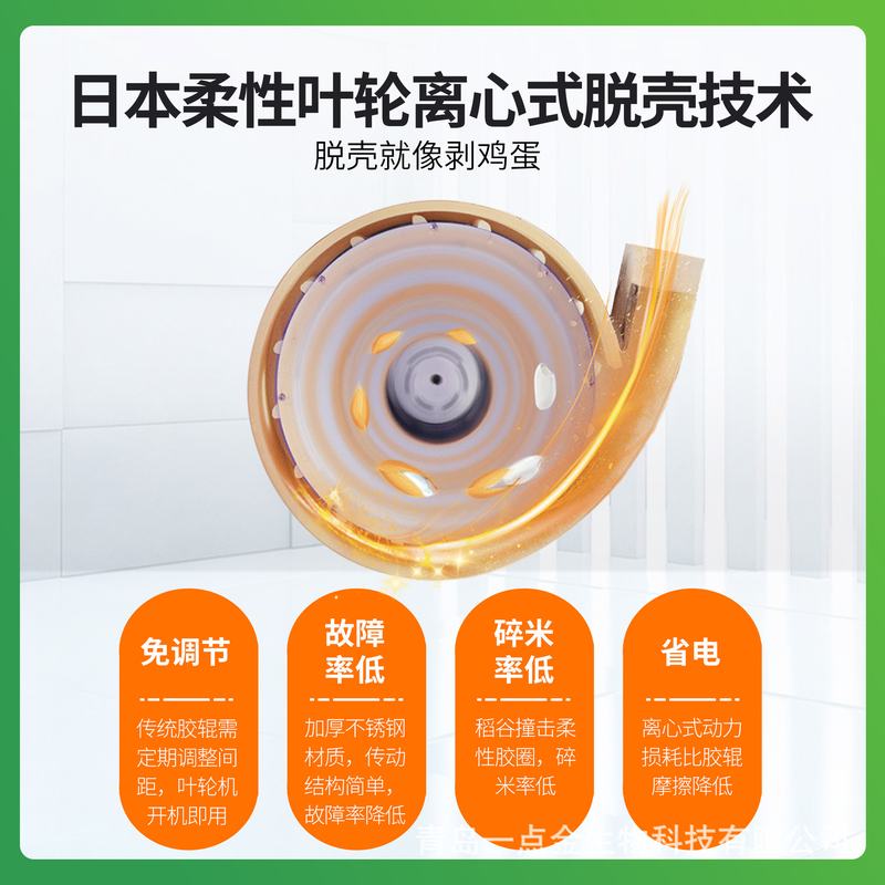 一点金新款全自动打米机加工组合碾米机大型商用鲜米机稻谷脱壳机