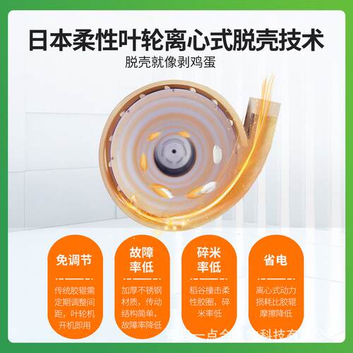 一点金LN9新型全自动碾米机新款稻谷打米机大型商用米机农村加工
