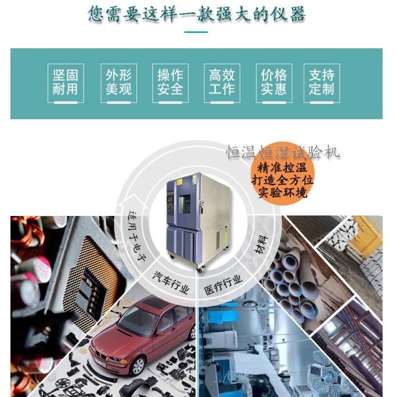 恒温恒湿高低试验箱双85测试可80l程式150L湿热交变小型箱厂家
