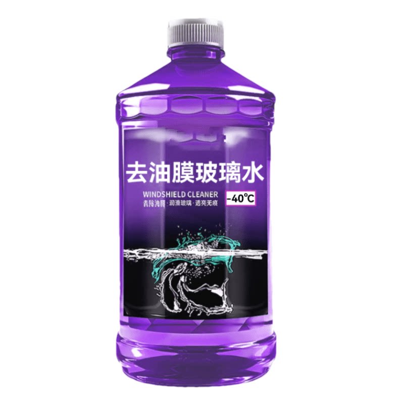 【-40°防冻玻璃水】冬季汽车防冻玻璃水强力去污油膜不结冰雨刮