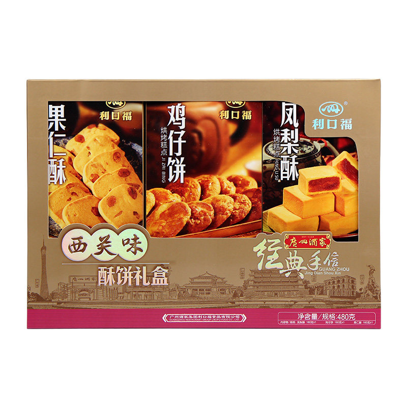 广州酒家西关味酥饼礼盒糕点年货