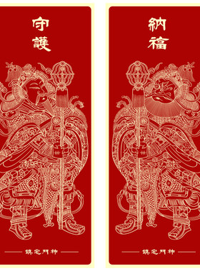2026马年古典门神手工丝印