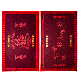 吉祥居李居明2026五帝钱北斗七星太岁地垫招财平安福禄寿喜财门垫