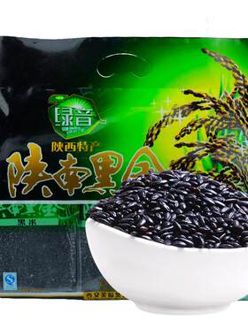 绿音陕西特产汉中500g洋县黑米