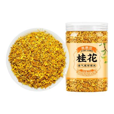 可食用烘焙桂花金桂桂花