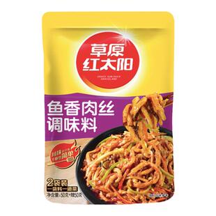 草原红太阳鱼香肉丝调料100g家常经典川菜调味料包炒鸡丝茄子酱料