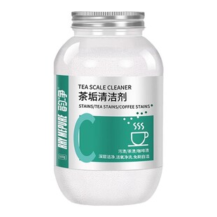 茶垢清洁剂去茶渍咖啡渍水垢清洗剂泡腾片洗杯子活氧除垢去渍剂粉