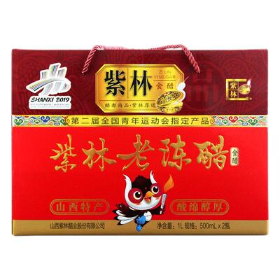 山西紫老陈醋醋盒6度礼盒特产