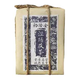 【百年老字号】泾阳茯茶元顺裕隆全简包 黑茶藏茶茯砖茶陕西特产