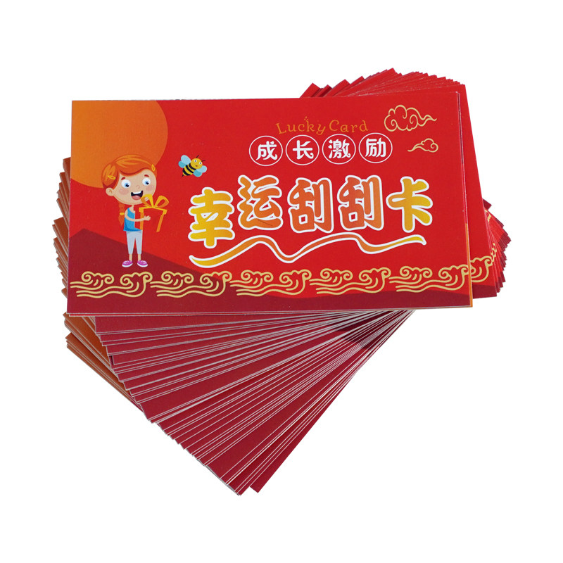 刮刮乐刮刮卡定制多个内容可做