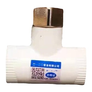 闽丰金牛ppr活接头4分热水器活接水管配件PPR活弯头6分热熔接头