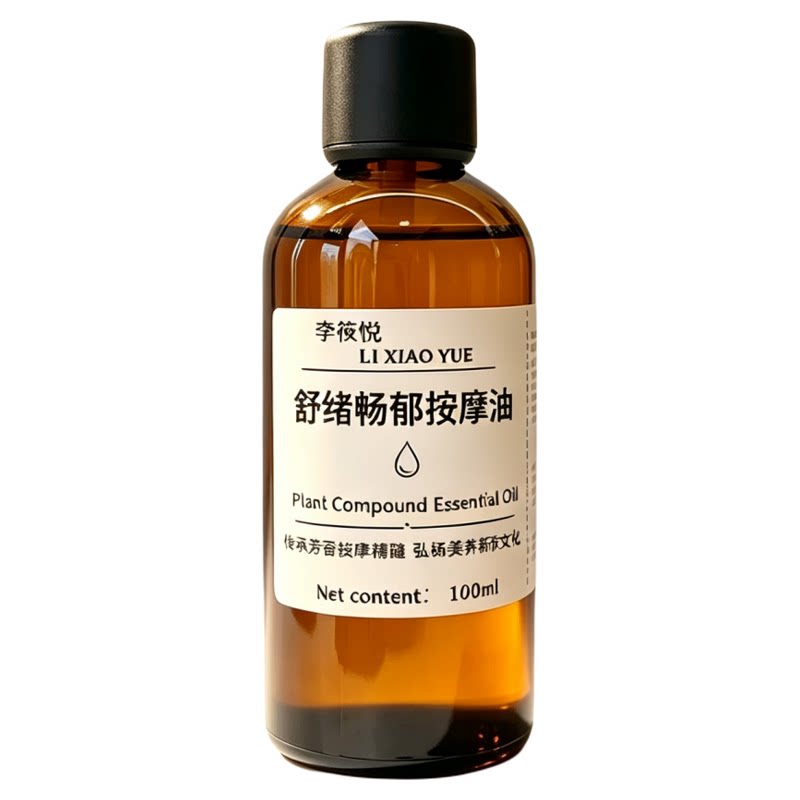 定制舒绪畅郁按摩油养肝油疏肝护肝身体复方精油改善睡眠平复情绪