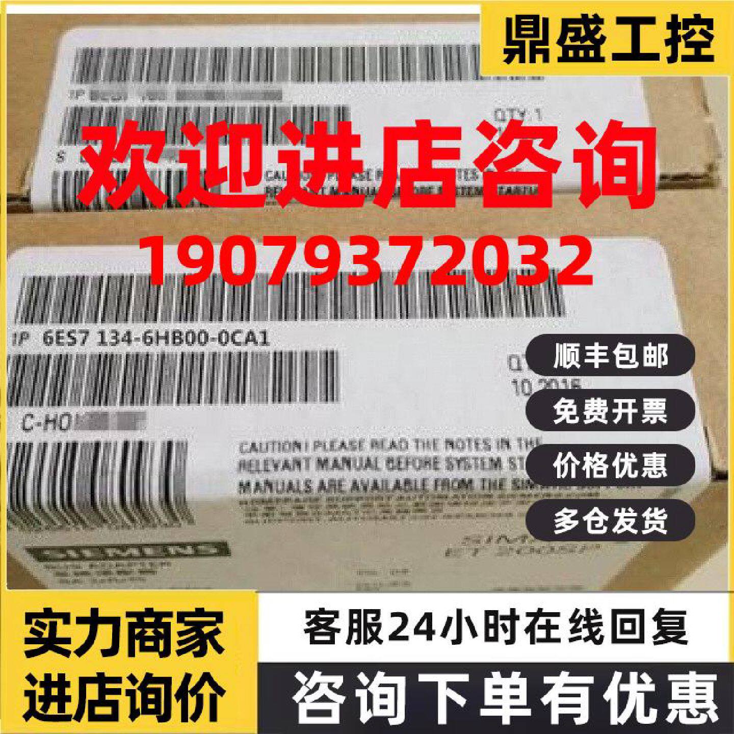 议价西门子6ES7134-6HB00-0CA1模拟量输入2AI模块1p6ES71346HB000