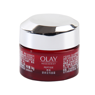 专柜玉兰油新生面霜小样14g