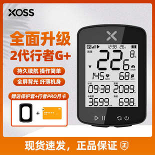 2代行者小G 表支架延长架公路车山地车速度骑行表 无线GPS自行车码