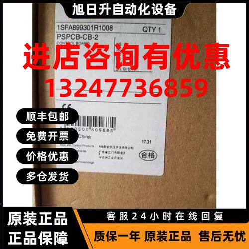 议价ABB软启动器控制板 PSTX 1SFA899301R1007 PSPCB-CB-1