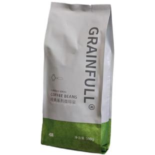 GrainFull小满咖啡熔岩拼配意式拼配咖啡豆中深度烘焙黑咖啡500g