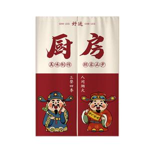 厨房专用隔断帘门帘防油烟餐饮后厨包间半截布帘商用免打孔遮挡帘