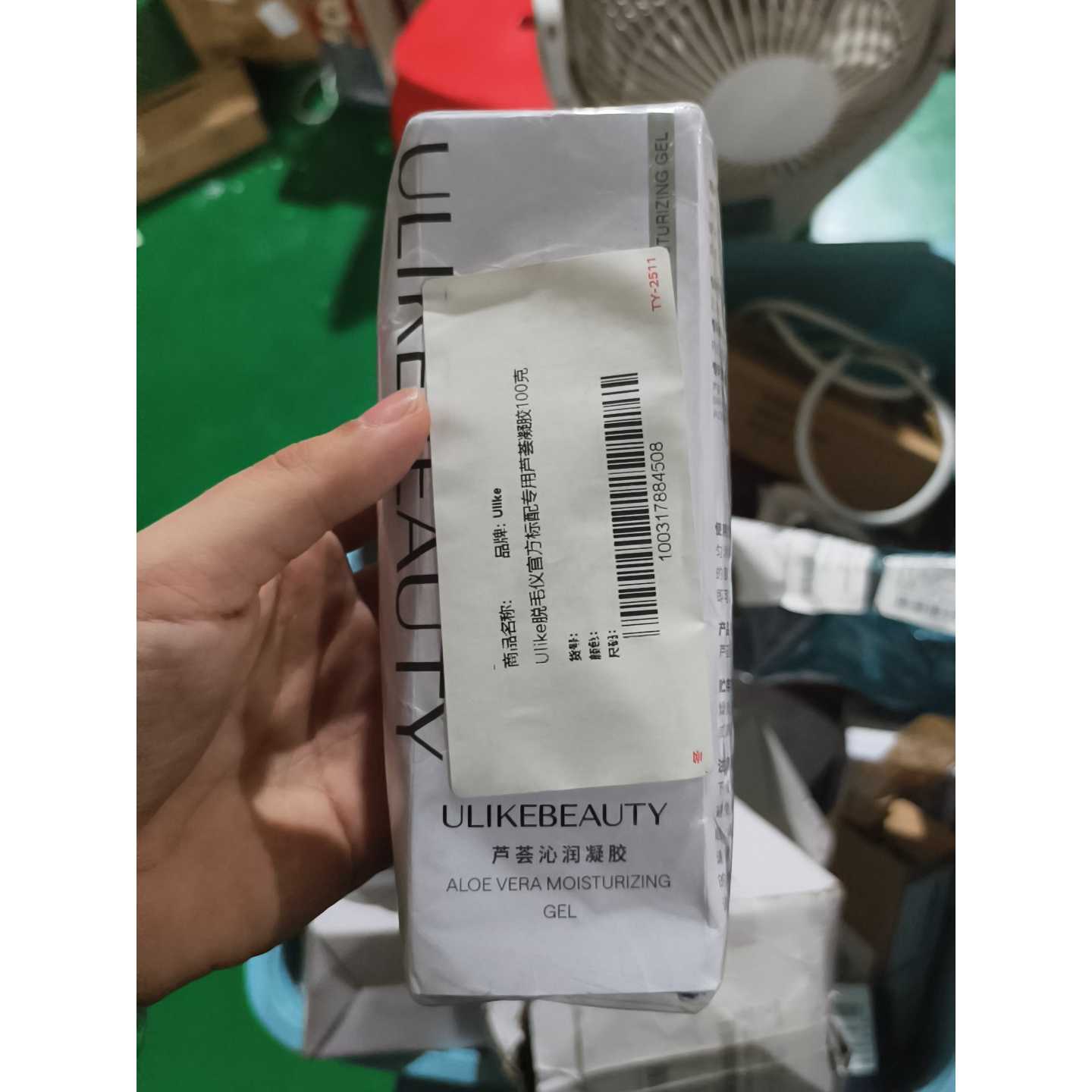 【议价-可维修】100g ULIKEBEAUTY芦荟沁润凝胶 全新/均有货