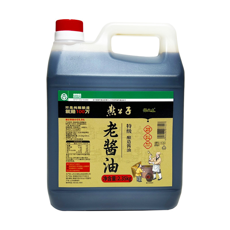 不是纯粮酿造就赔一百万的酱油
